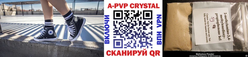 А ПВП VHQ  дарнет шоп  Урус-Мартан 