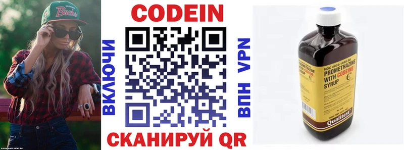 Кодеин напиток Lean (лин)  Урус-Мартан 