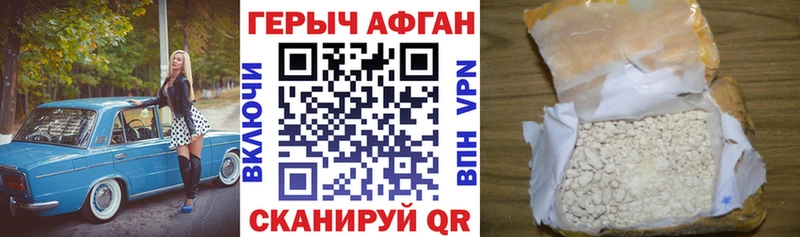 Героин афганец  Урус-Мартан 