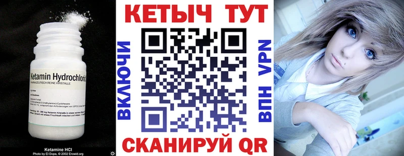 КЕТАМИН ketamine  Урус-Мартан 