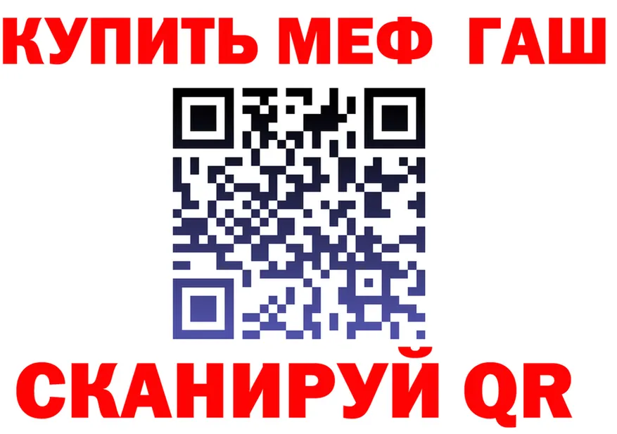 ГАШ Ice-O-Lator зеркало shop гидра Урус-Мартан