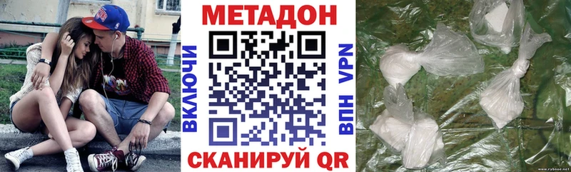 Метадон VHQ  наркота  Урус-Мартан 