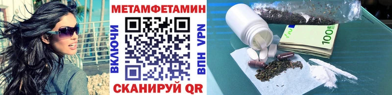 продажа наркотиков  blacksprut сайт  МЕТАМФЕТАМИН винт  Урус-Мартан 